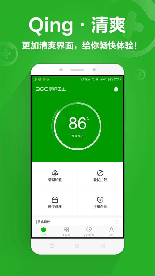 隐私苹果保护软件手机怎么设置_苹果手机隐私保护软件_苹果手机隐私保护软件排行