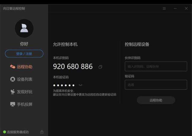 手机控制电脑远程关机的软件_手机远程操控电脑关机_手机远程控制电脑关机软件