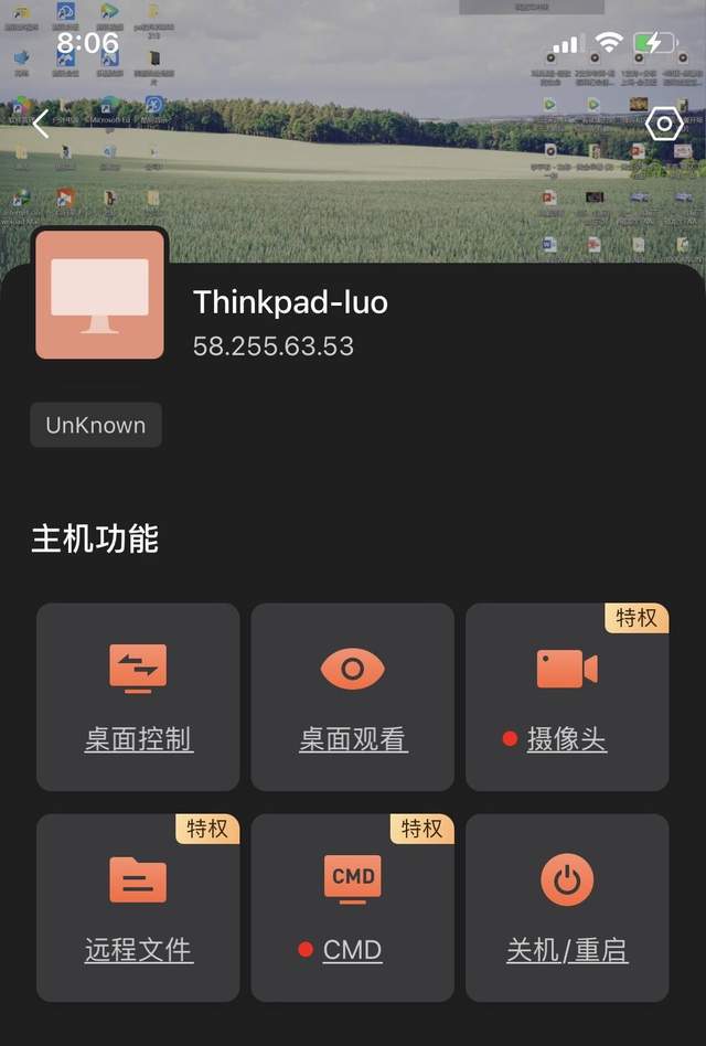 手机远程控制电脑关机软件_手机控制电脑远程关机的软件_手机远程操控电脑关机