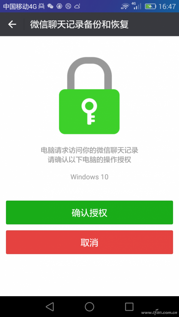 窃听软件可以看到自己发的微信吗_窃听微信发软件看到可以听见吗_窃听微信信息内容