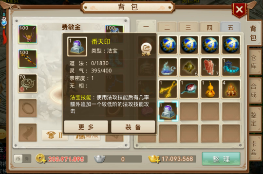 问道手游宝宝强化技巧_手游问道技巧强化宝宝有什么用_手游问道技巧强化宝宝攻略