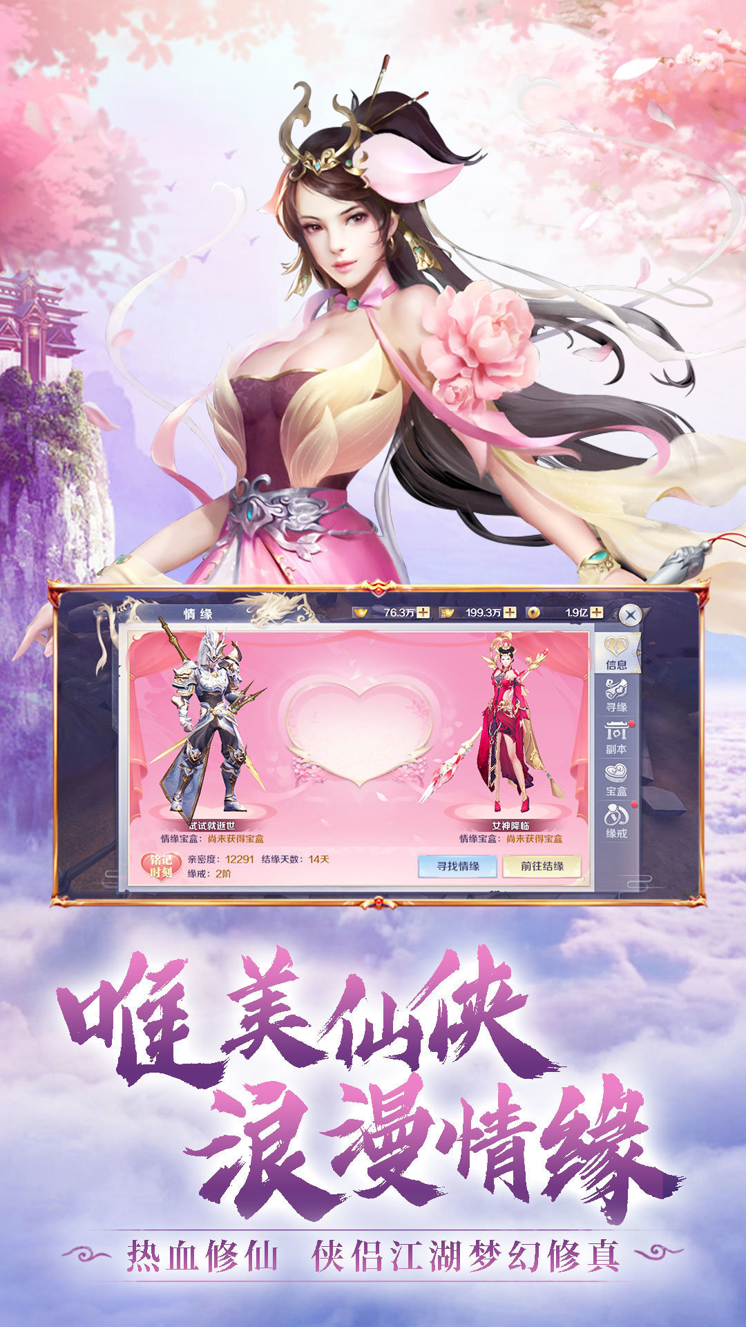 醉修仙手游礼包来袭，神秘力量助你轻松修仙