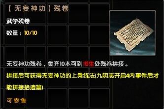 九阴真经武当内应_九阴真经手游武当二内_武当手游真经九阴内功加点