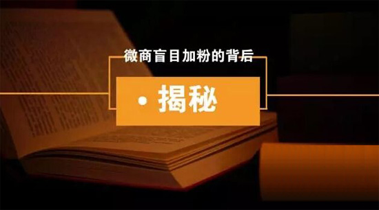 微商加人软件免费使用_做微商有没有免费的加人软件_下载微商加人神器