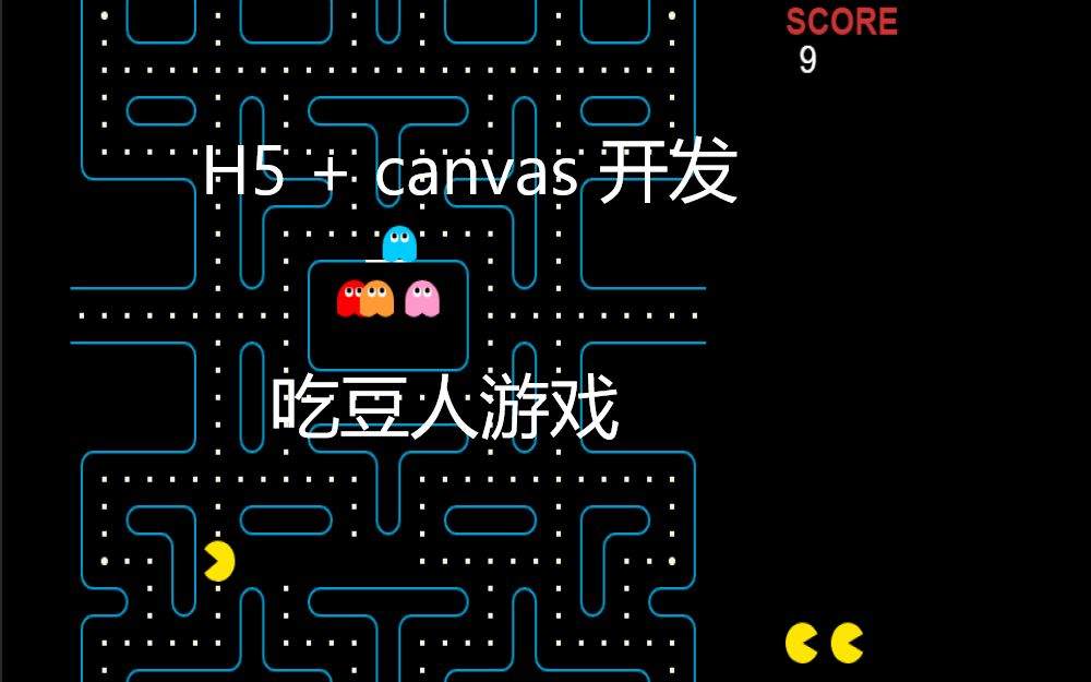 html5canvas游戏开发实战_html5网页游戏开发引擎_html5大型游戏开发
