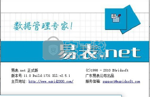图形算量易表安装软件下载_易表图形算量和e算量哪个好_易表安装图形算量软件