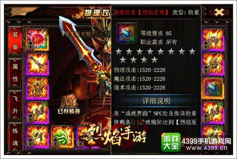 9377烈焰传奇手游_qq游戏烈焰传奇_烈焰传奇手游官网