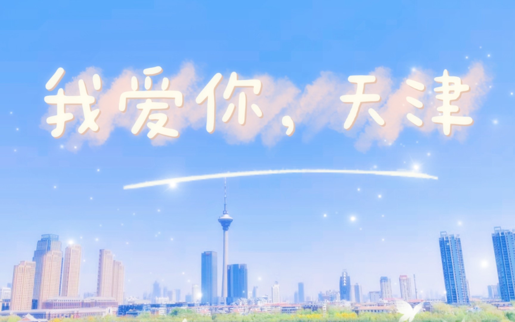 对不起,我爱你动画_对不起动画表情包_对不起动画表情图片