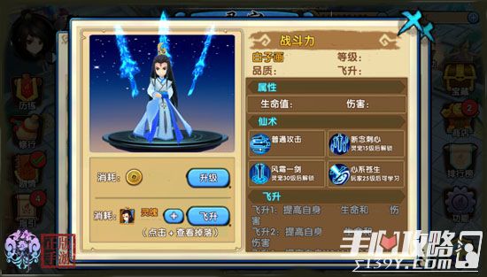 花千骨pps网游_花千骨单机游戏_花千骨网游下载