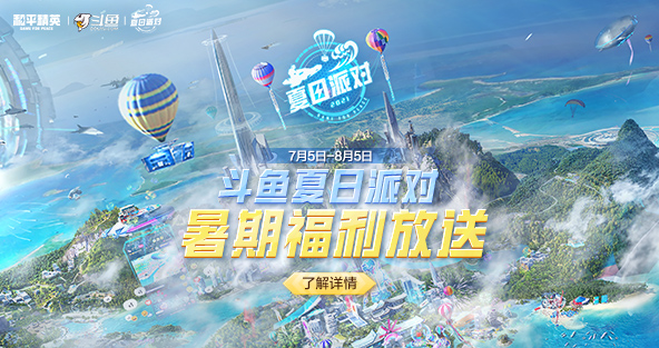 斗鱼游戏领鱼丸为什么领不了_斗鱼下游戏领鱼丸_斗鱼鱼丸免费获得