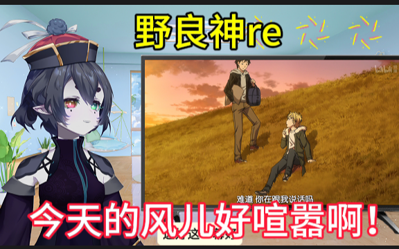野良神动画_野良神动漫有几部_野良神 oad版 动漫