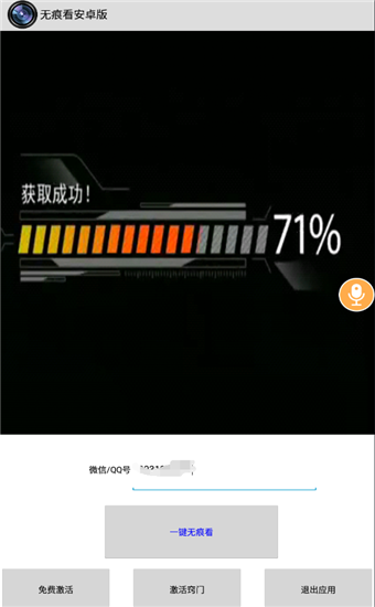 qq刷钻软件免费版下载-免费版 QQ 刷钻软件下载，让你瞬间