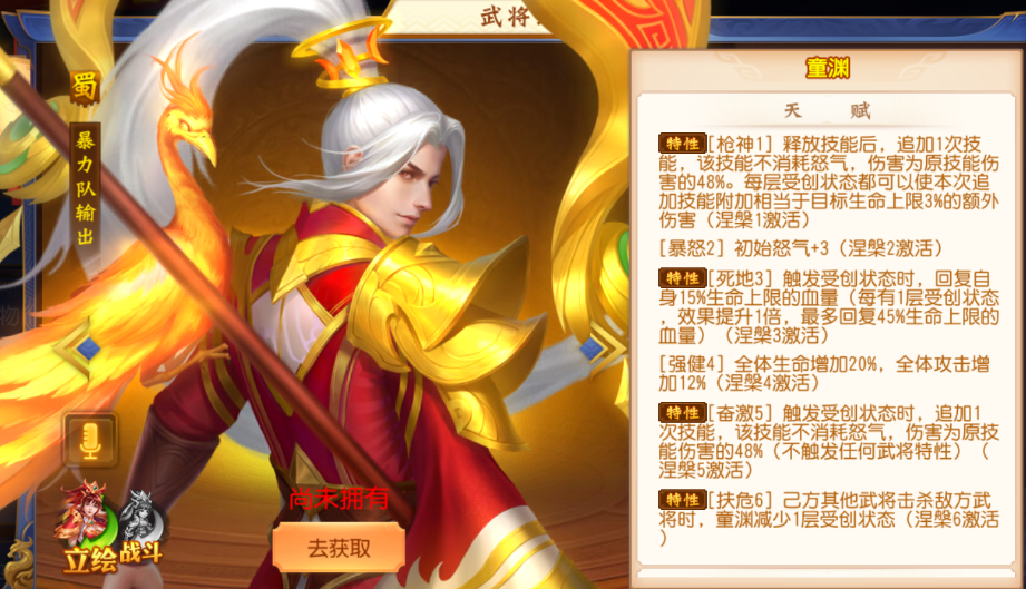 三国志 动漫_动漫三国志英雄的黎明_动漫三国志主题曲