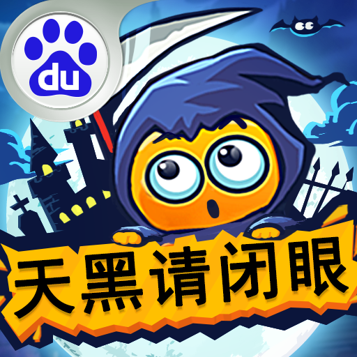 天黑请闭眼手机版