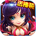 放置三国志正版
