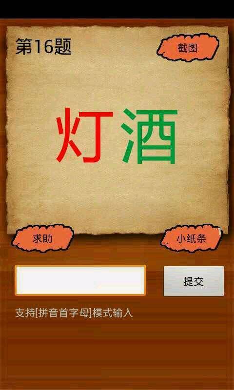 幼儿的猜谜游戏方案_儿童猜谜语游戏怎么进行_儿童游戏猜谜语游戏