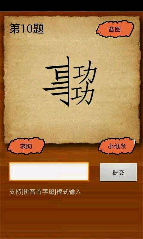 儿童游戏猜谜语游戏_儿童猜谜语游戏怎么进行_幼儿的猜谜游戏方案