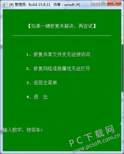 限制局域网网速软件_局域网限速软件推荐_局域网限速管理软件