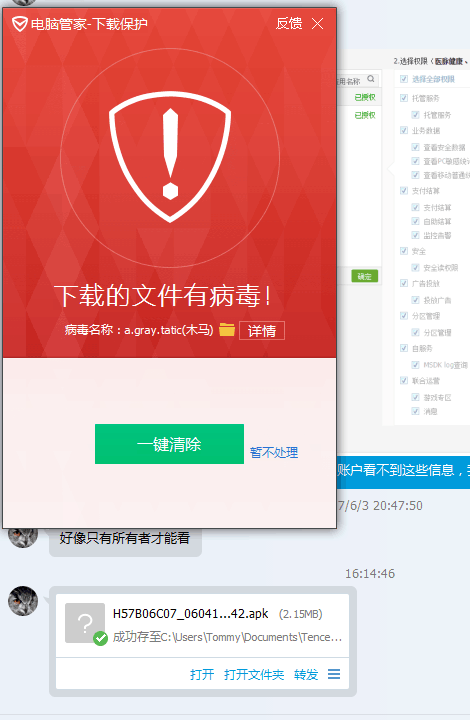 电脑管家游戏加速设置路径_电脑管家游戏加速文件夹在哪里_电脑管家游戏加速怎么添加游戏