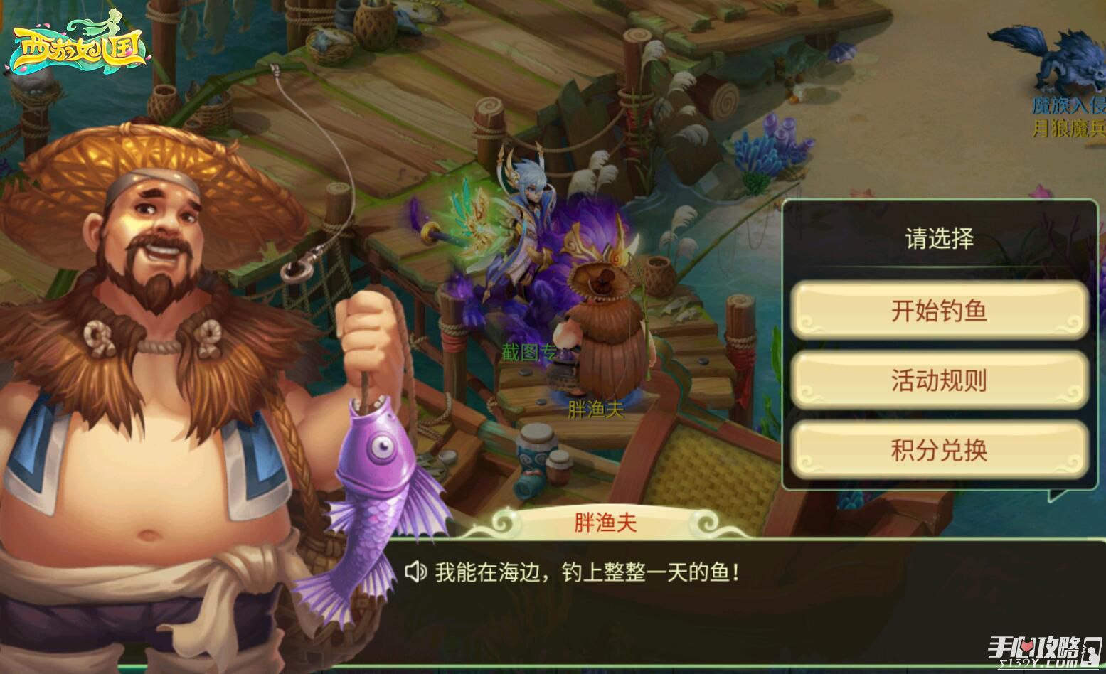 天下手游钓鱼攻略_钓鱼手游天下最新版_天下手游钓鱼