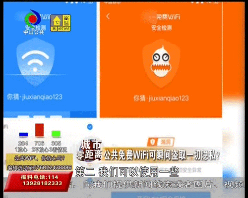 盗号微信神器破解密码软件_破解密码软件手机版下载_破解密码wifi软件