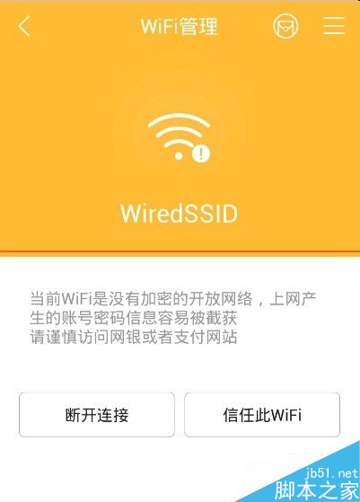 破解密码wifi软件_盗号微信神器破解密码软件_破解密码软件手机版下载