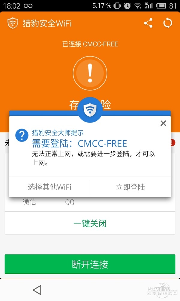盗号微信神器破解密码软件_破解密码软件手机版下载_破解密码wifi软件