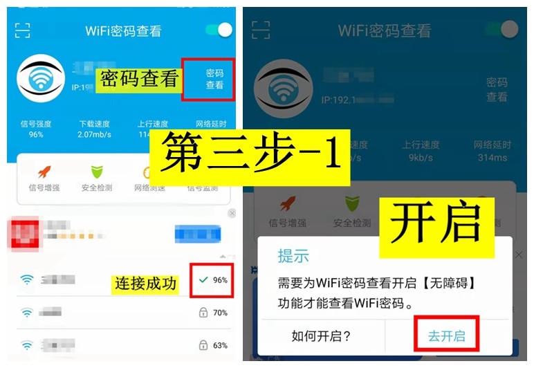 盗号微信神器破解密码软件_破解密码软件手机版下载_破解密码wifi软件