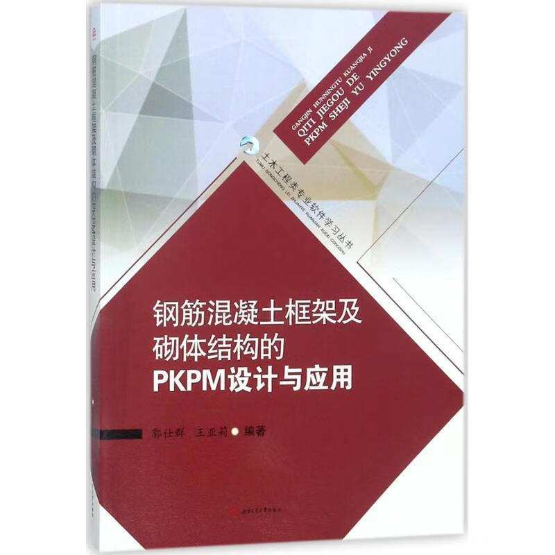 pkpm软件钢筋混凝土框架结构设计流程综合_钢筋混凝土框架结构施工工艺_钢筋混凝土框架的设计流程