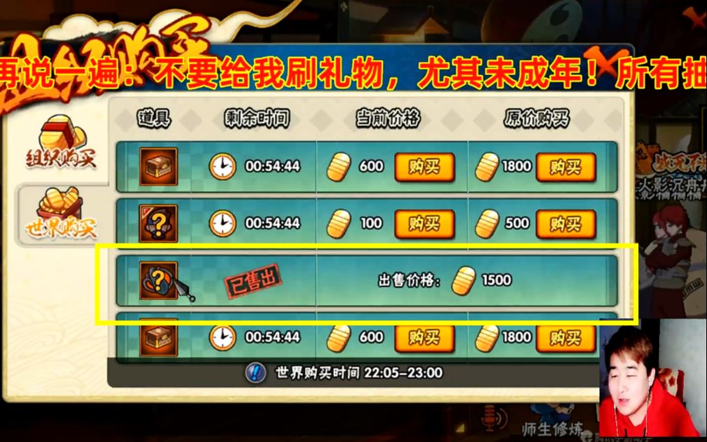 火影忍者手游70级饰品_火影忍者饰品攻略等级_火影忍者手游极品饰品