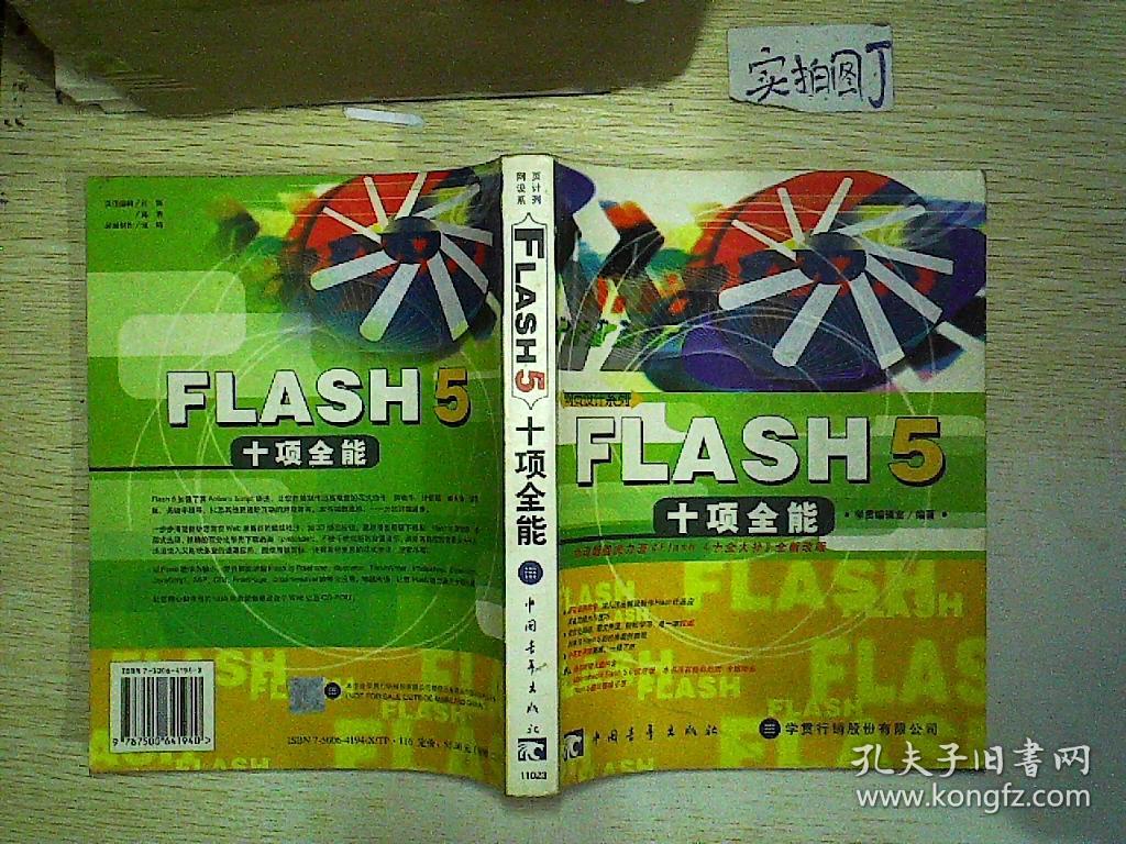 游戏FLASH是什么_游戏FlashingLigh_flash5游戏