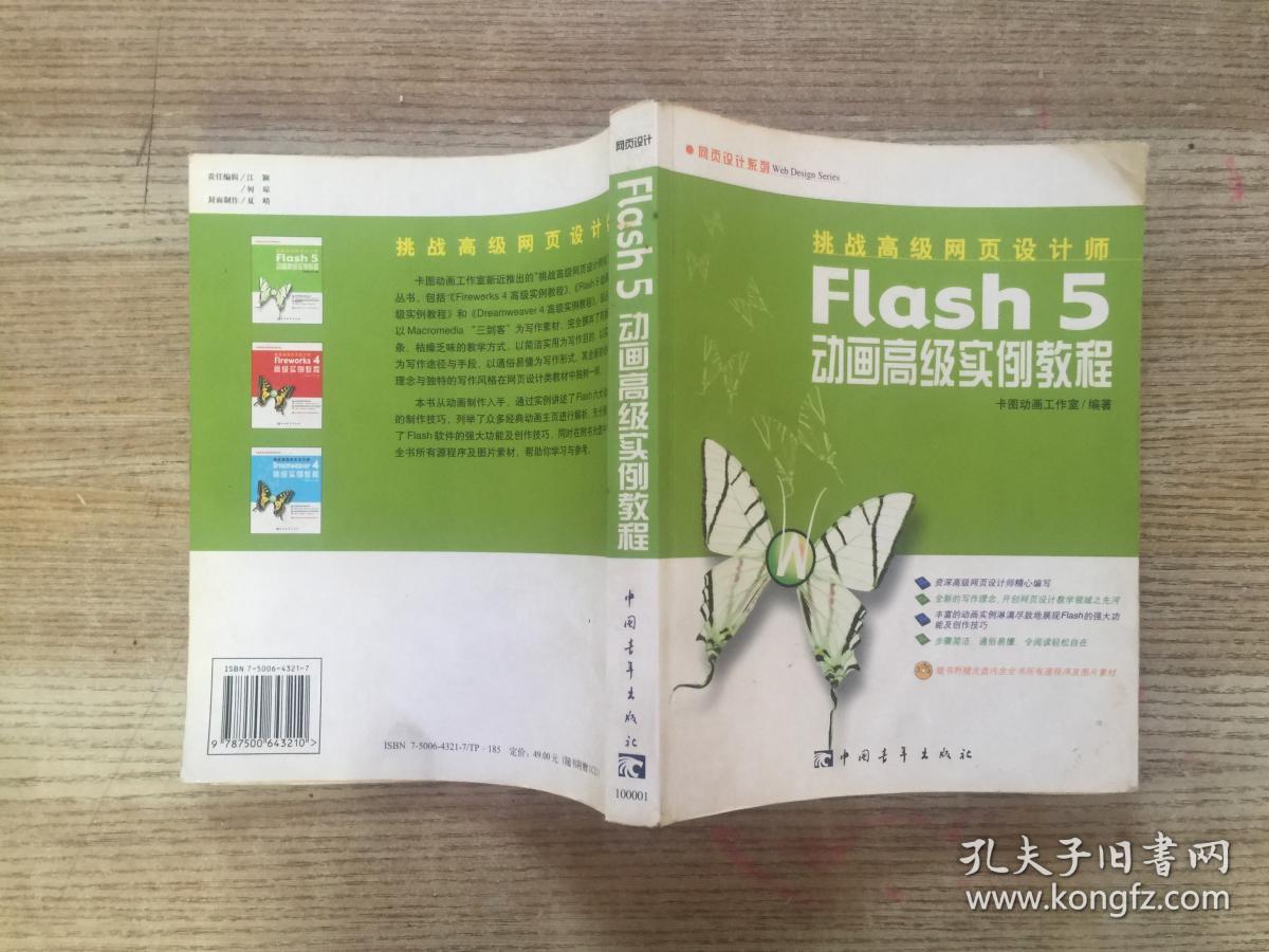 游戏FLASH是什么_游戏FlashingLigh_flash5游戏