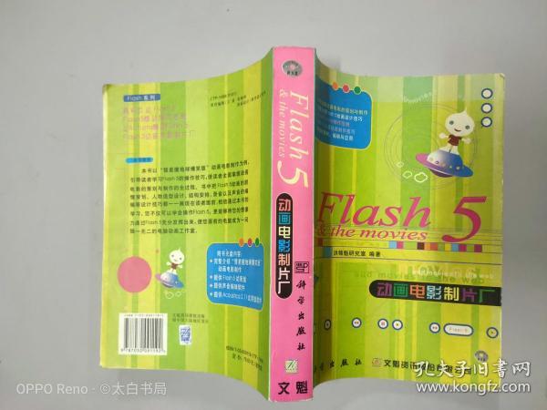游戏FLASH是什么_游戏FlashingLigh_flash5游戏