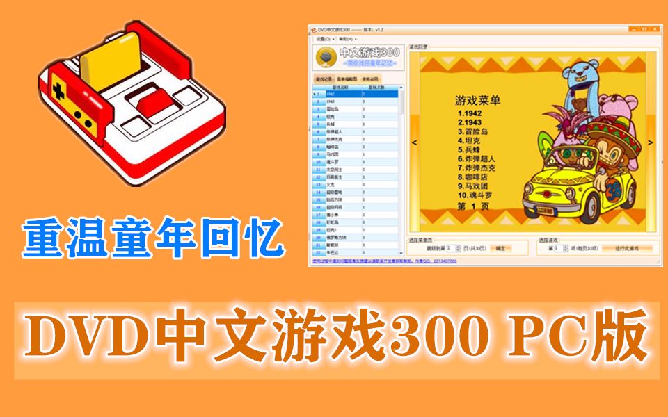 游戏单机蝌蚪平台怎么玩_蝌蚪游戏菜单_蝌蚪游戏平台单机游戏
