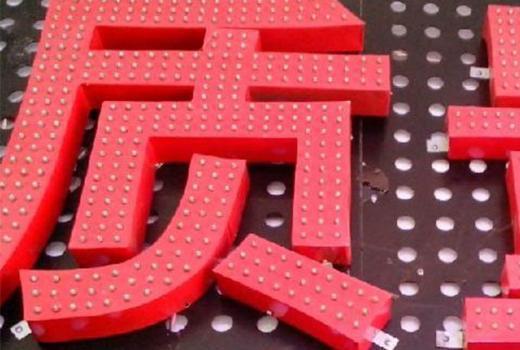 穿孔字排孔教学_穿孔字排孔软件_穿孔字怎么安装