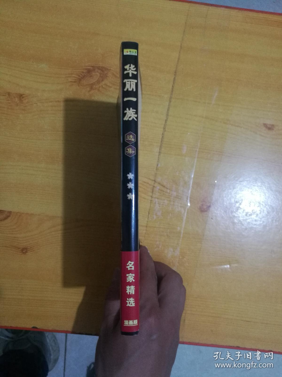华丽一族动漫哔哩哔哩_华丽一族动漫_华丽一族动漫角色介绍