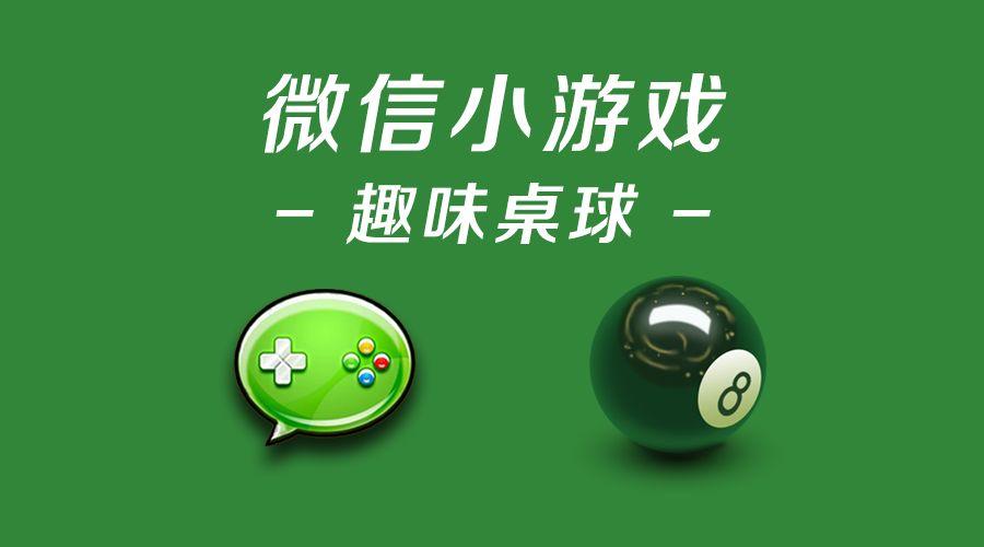 微信公众平台游戏开发_公众微信开发平台游戏有哪些_公众微信开发平台游戏是什么