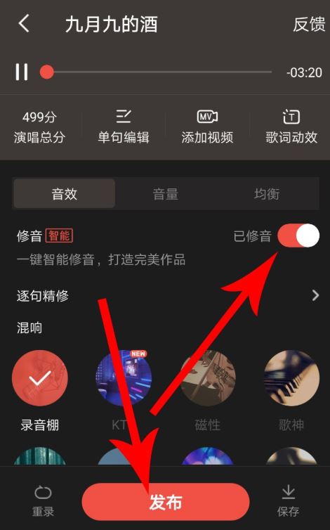 手机修音软件哪个好_修音软件安卓_音修软件手机好用吗