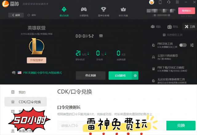 网游加速器免费试用_免费网游加速软件_网游加速器免费永久