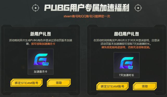 网游加速器免费永久_网游加速器免费试用_免费网游加速软件