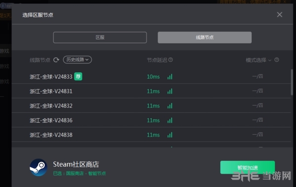 免费网游加速软件_网游加速器免费永久_网游加速器免费试用