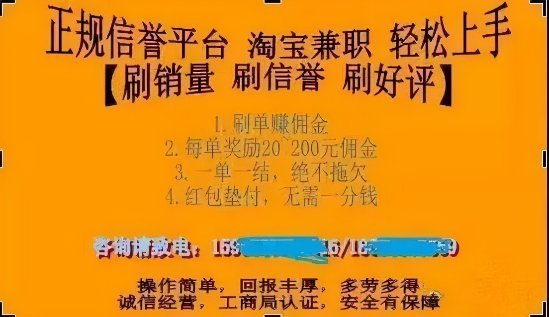 淘宝信誉刷兼职可靠吗_自动刷淘宝信誉软件_淘宝网刷信誉