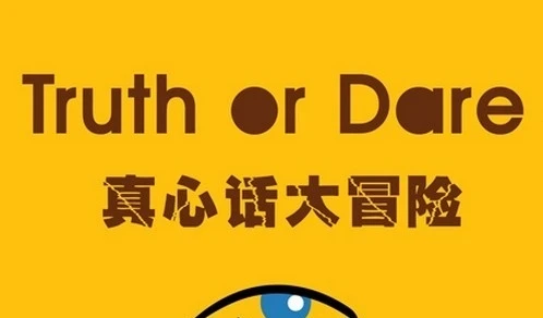 联欢会游戏节目_节目联欢游戏会赚钱吗_联欢会游戏环节主持词