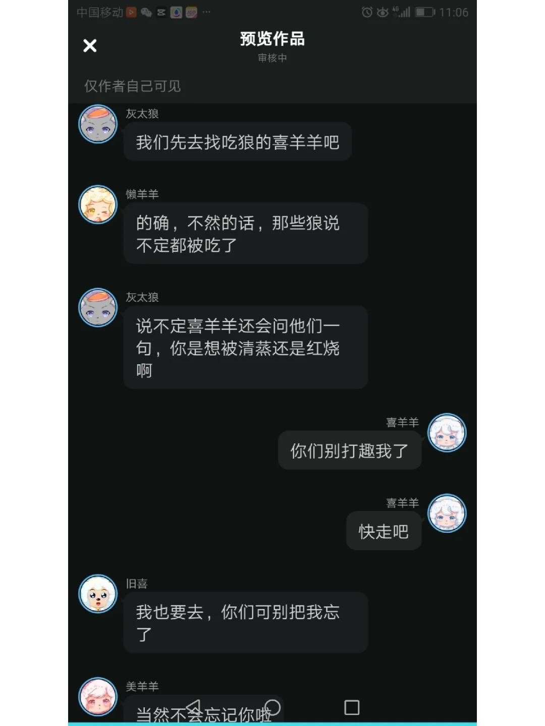 喜洋洋游戏大全_喜喜羊游戏_喜羊羊游戏大全