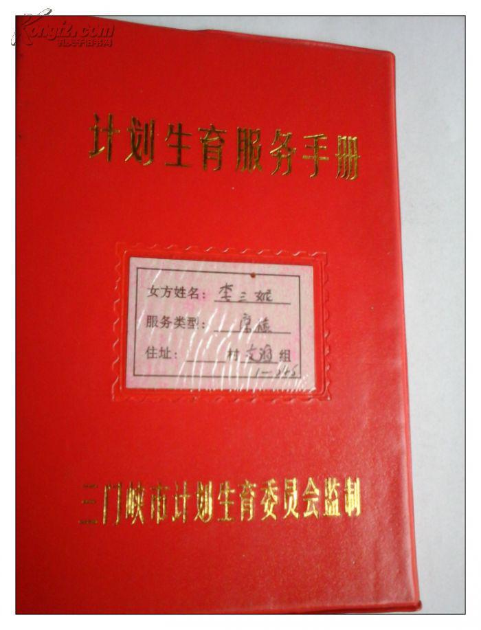 计划生育技术服务软件质量管理-计划生育技术服务软件：便利与挑