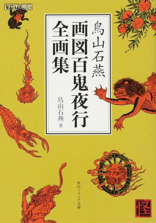 夜行百鬼录_百鬼夜行抄动画_百鬼夜行抄动画片