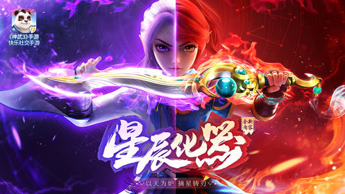 神武手游官网首页_神武手游最新动态_神武3手游官网