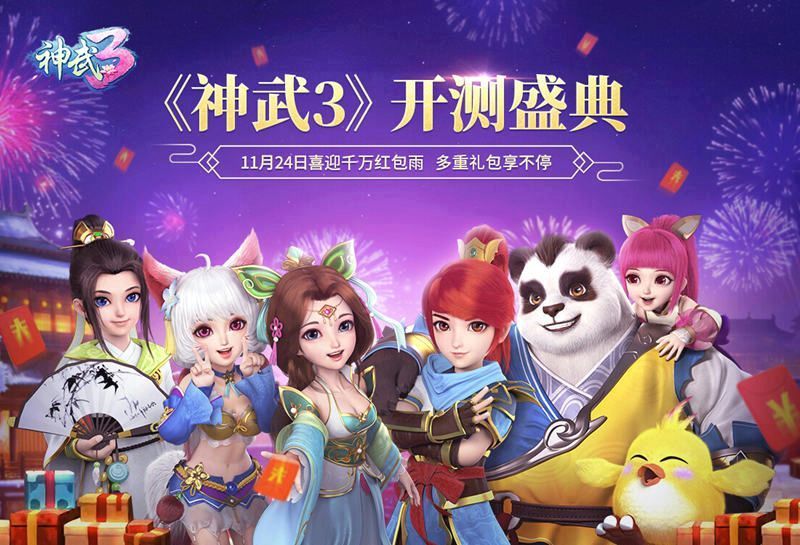 神武3手游官网_神武手游官网首页_神武手游最新动态