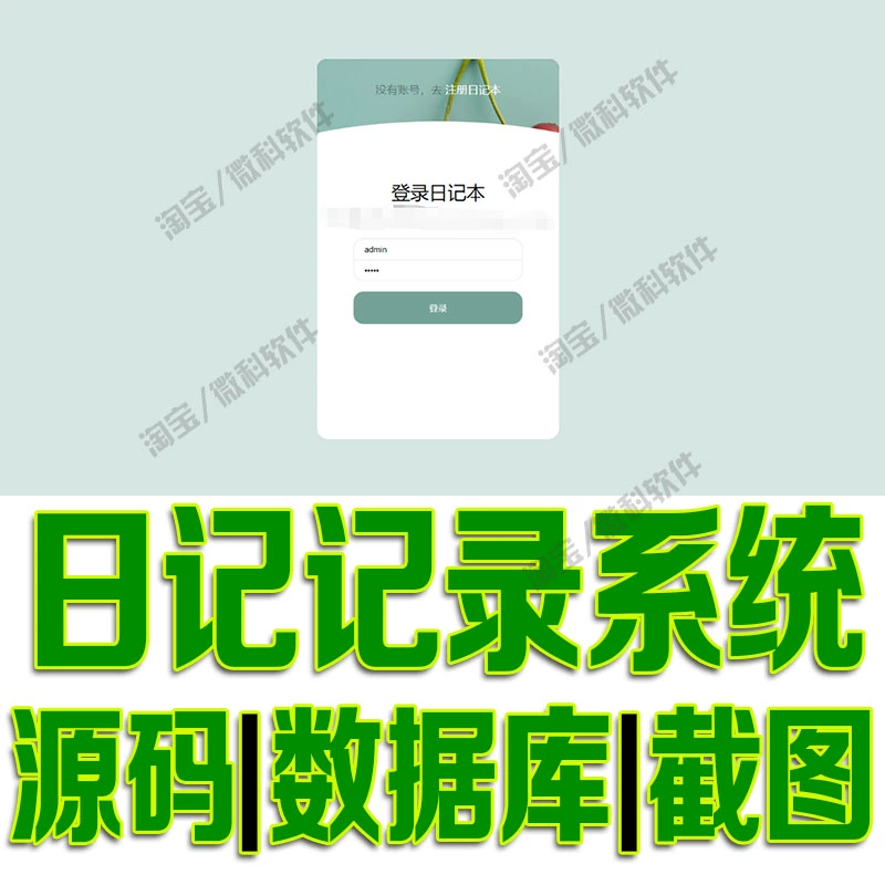 专门写日志的软件_做日志的软件_写日志用那个软件