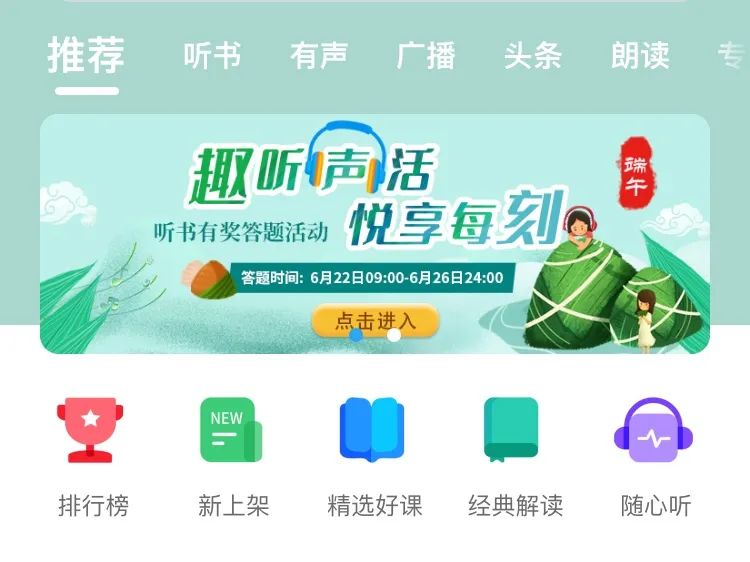 听书软件吧_软件听书声音特别小_软件听书排行